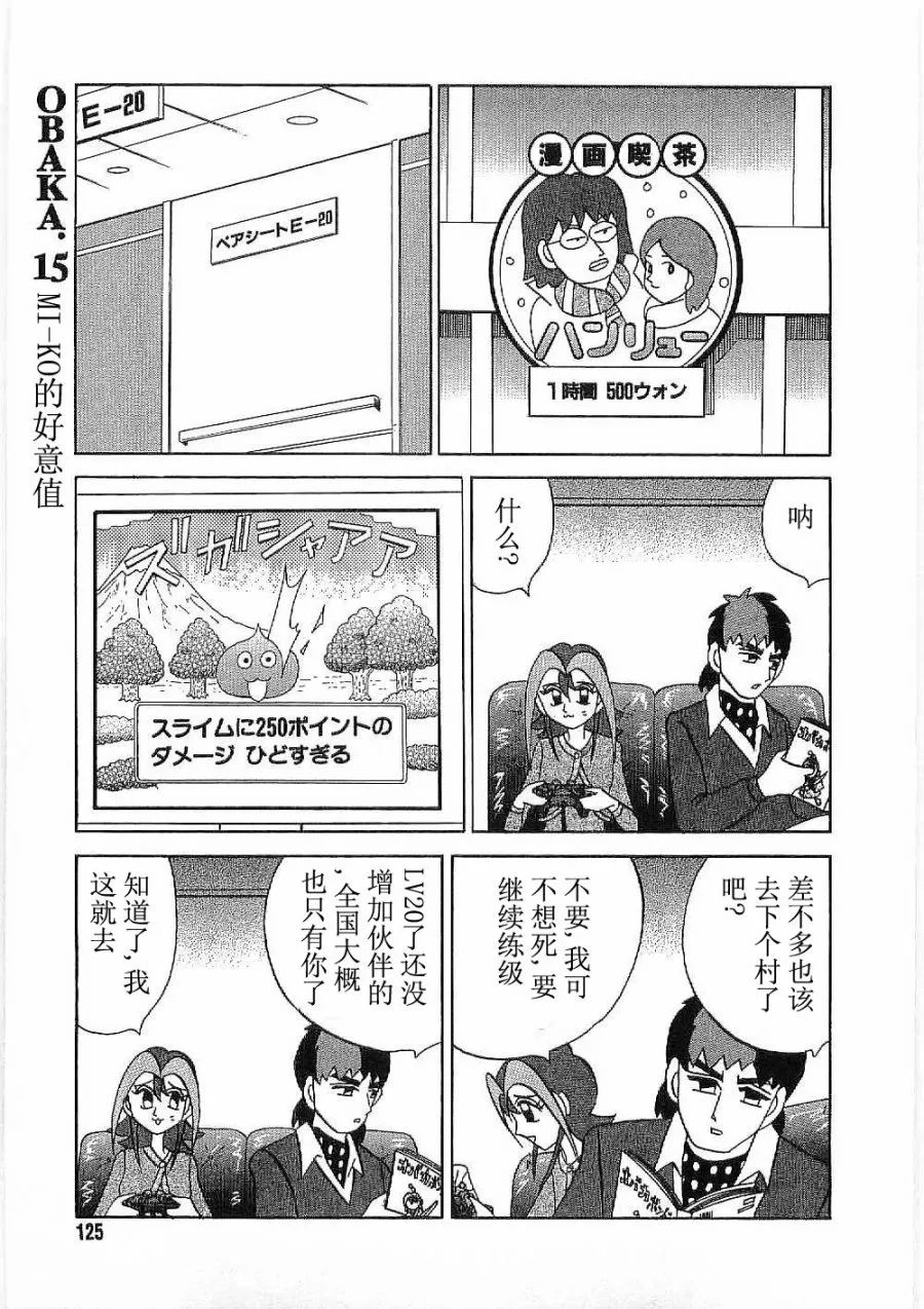 第15话 第1页