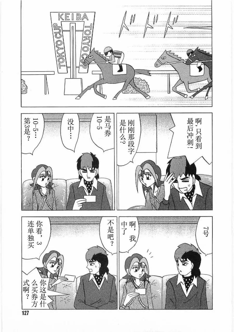 第15话 第3页