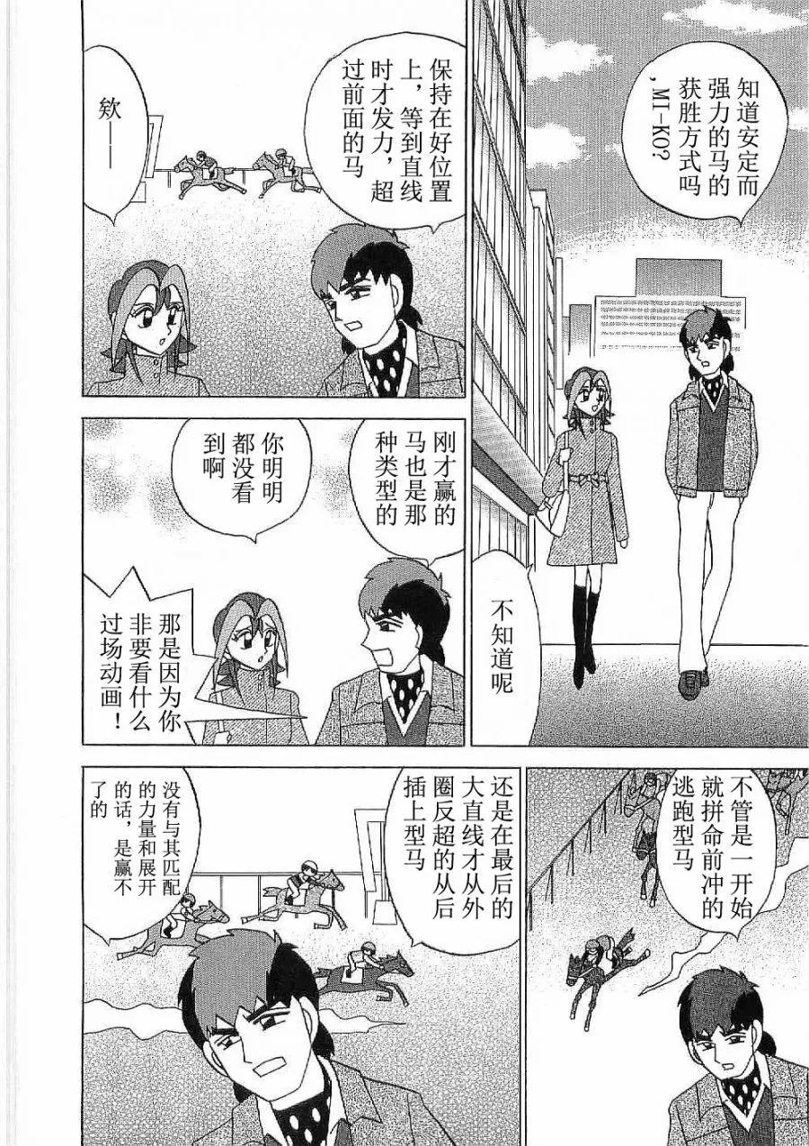 第15话 第4页