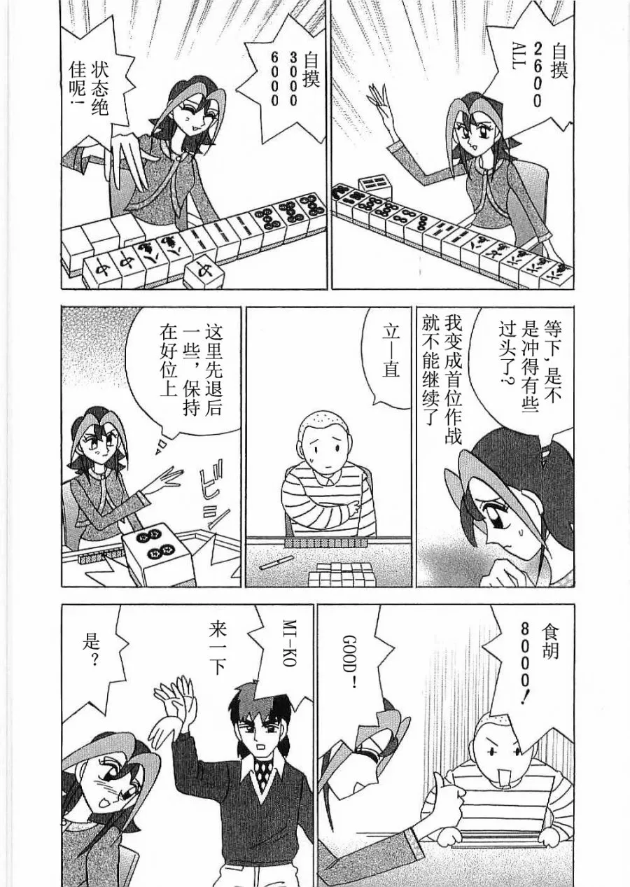第15话 第16页
