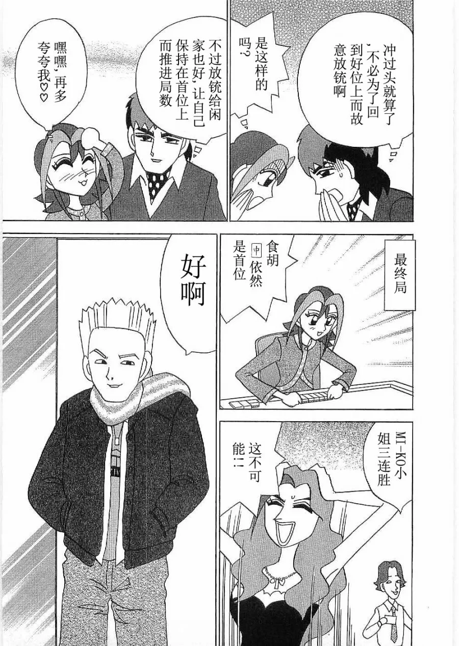 第15话 第17页