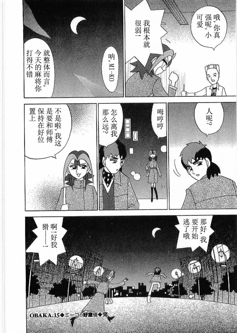 第15话 第24页