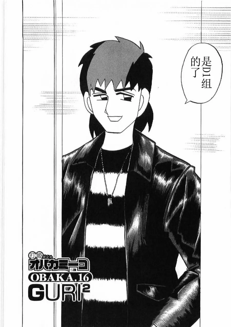 第16话 第2页