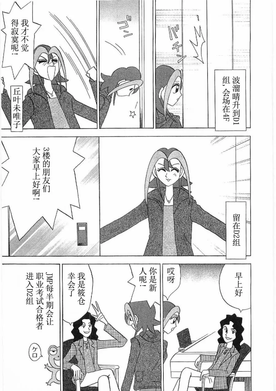 第16话 第3页