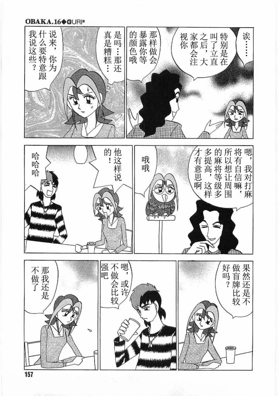 第16话 第9页