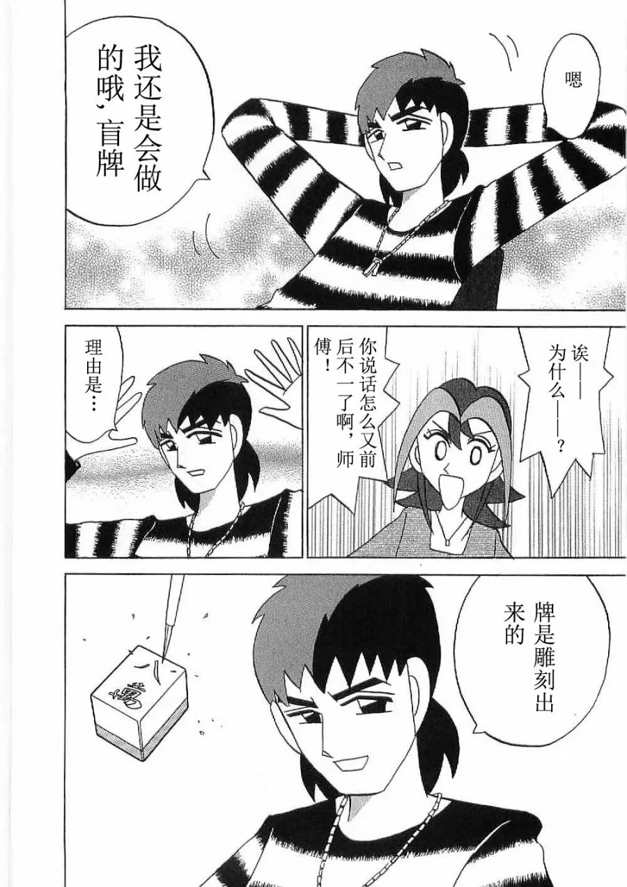 第16话 第10页