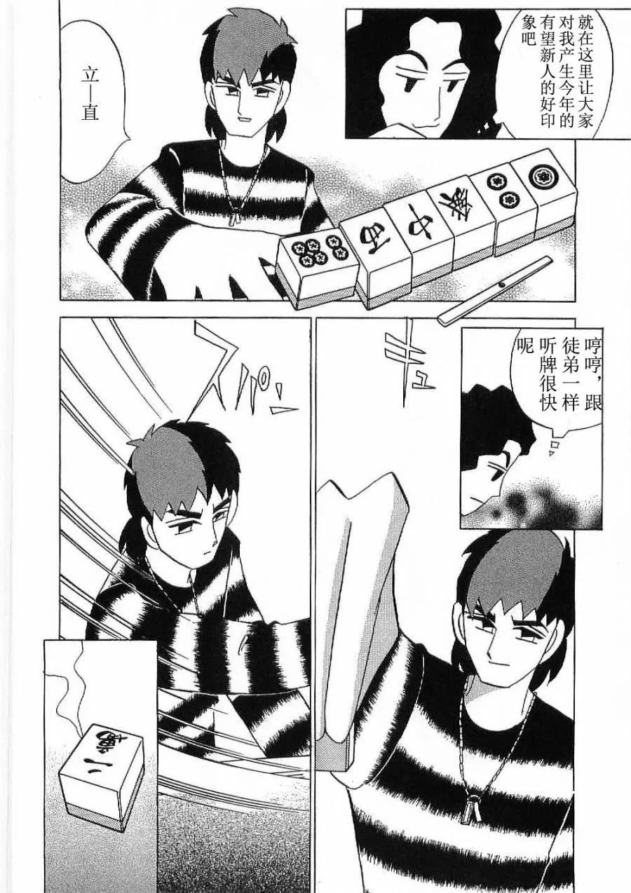 第16话 第14页
