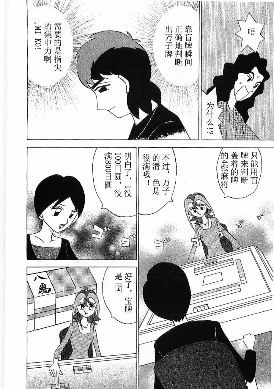第16话 第16页