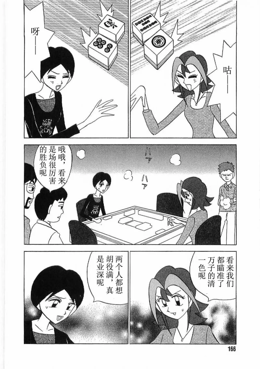 第16话 第18页