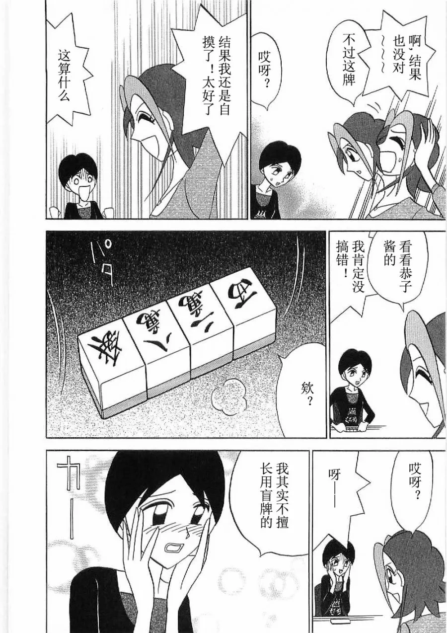 第16话 第22页