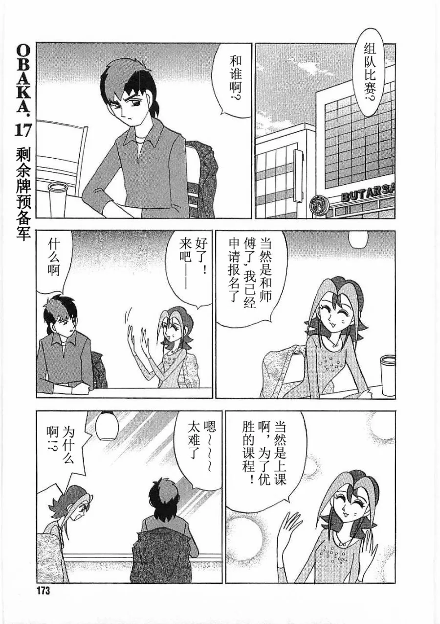 第17话 第1页