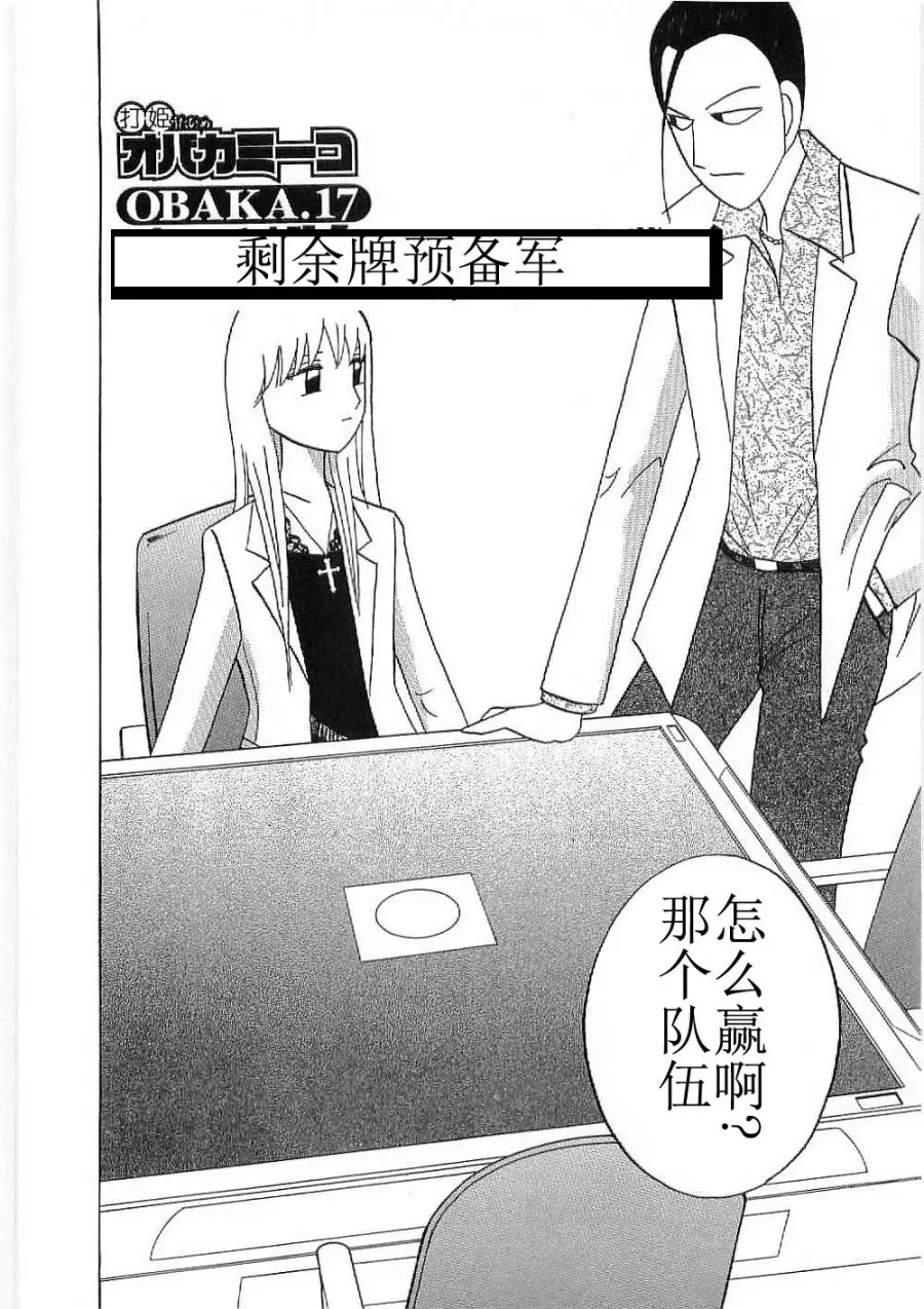 第17话 第2页