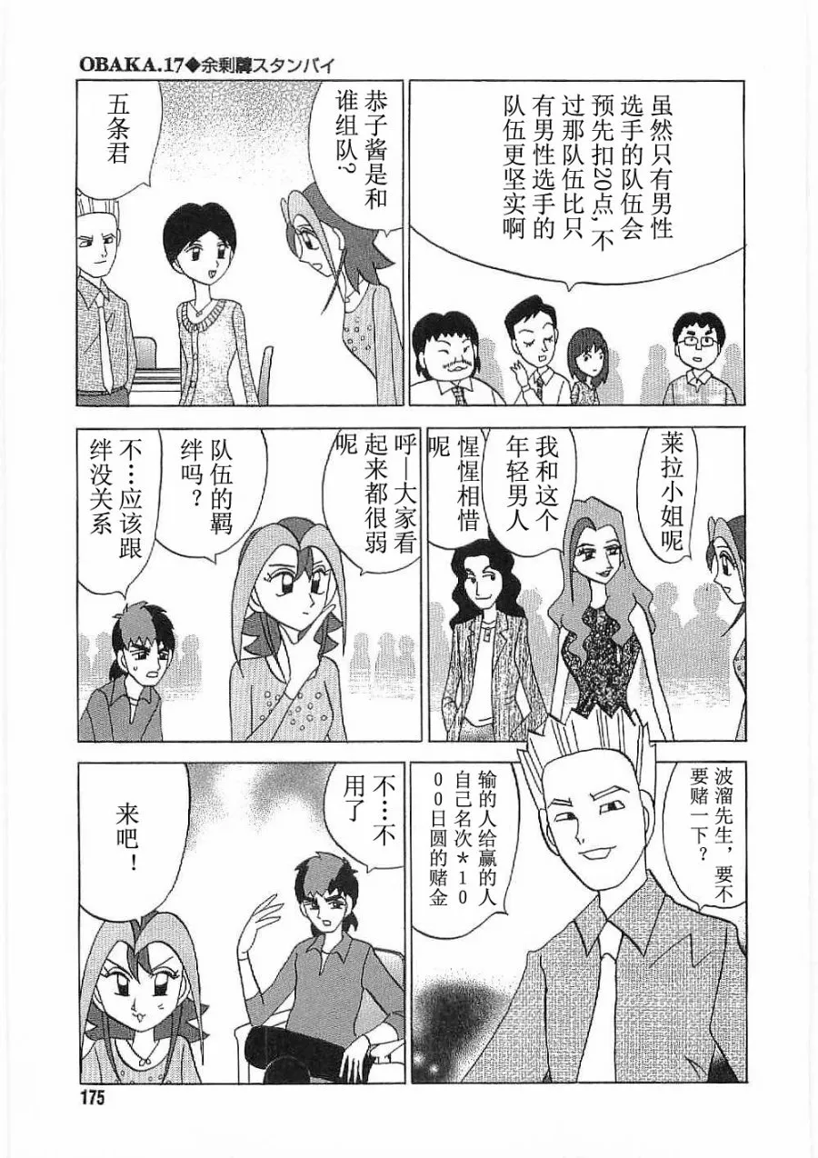 第17话 第3页