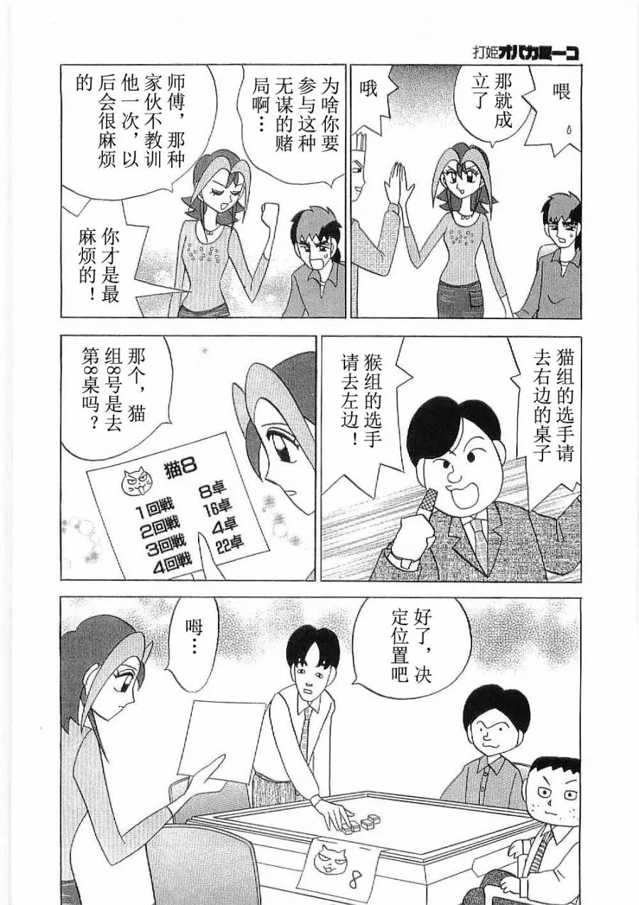 第17话 第4页