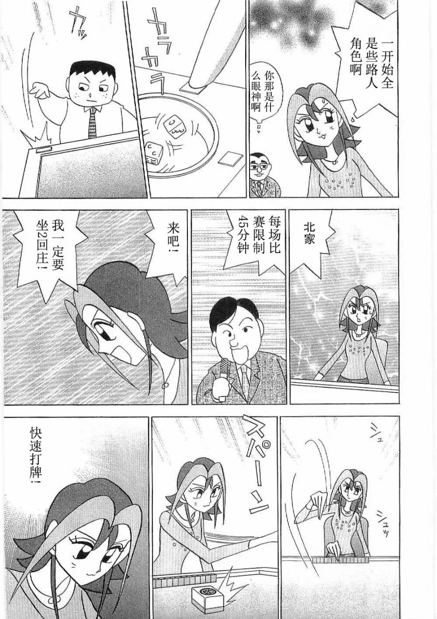 第17话 第5页