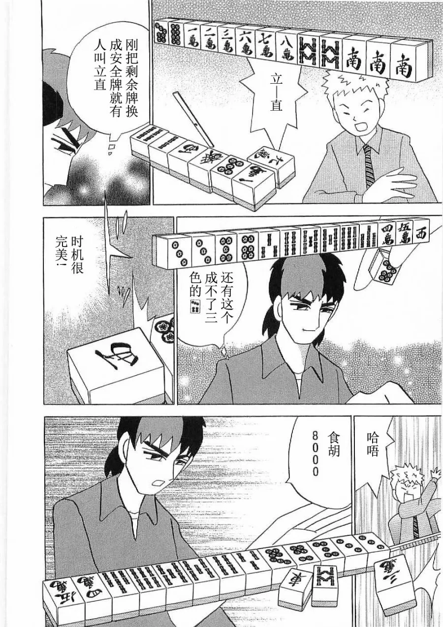第17话 第12页