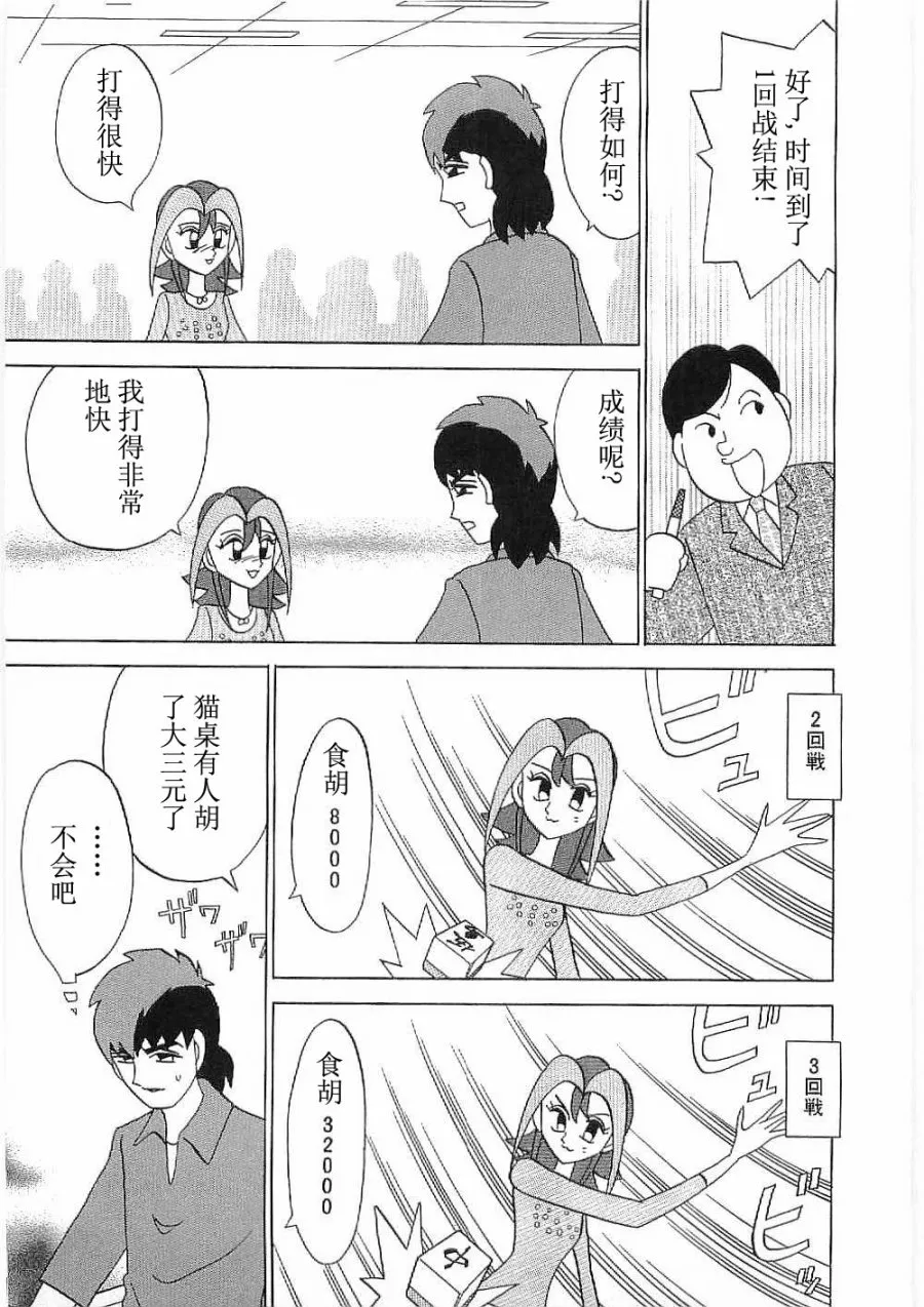 第17话 第13页