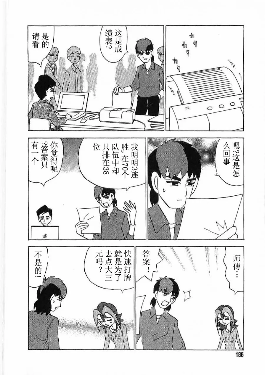 第17话 第14页