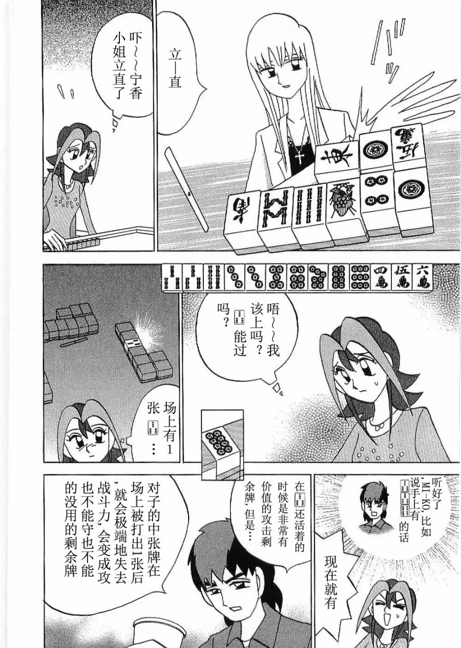 第17话 第16页
