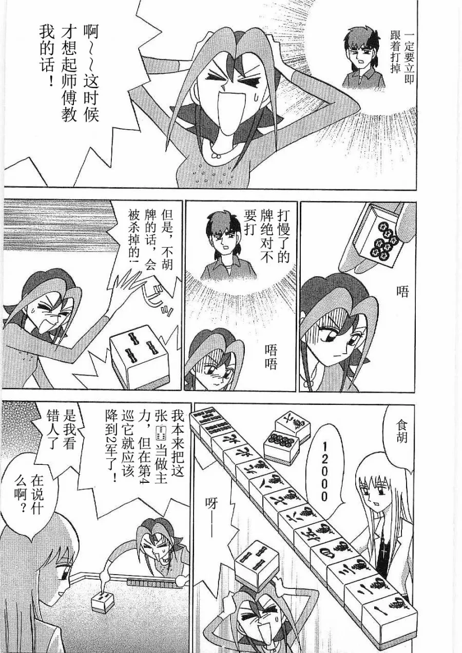 第17话 第17页