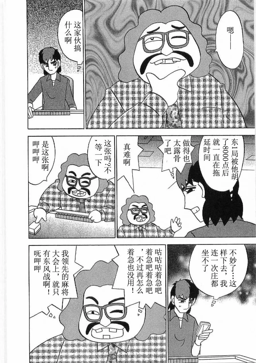 第17话 第18页