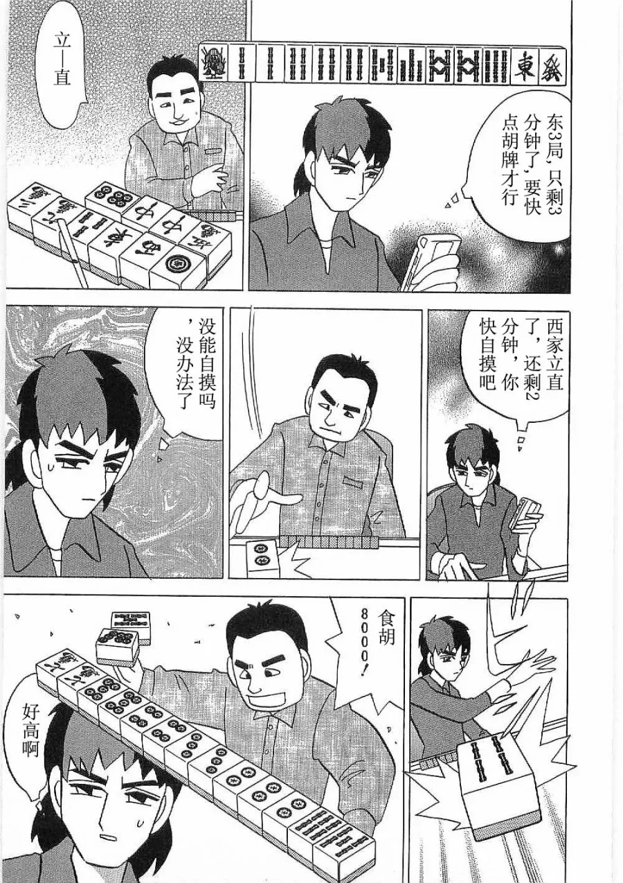 第17话 第19页