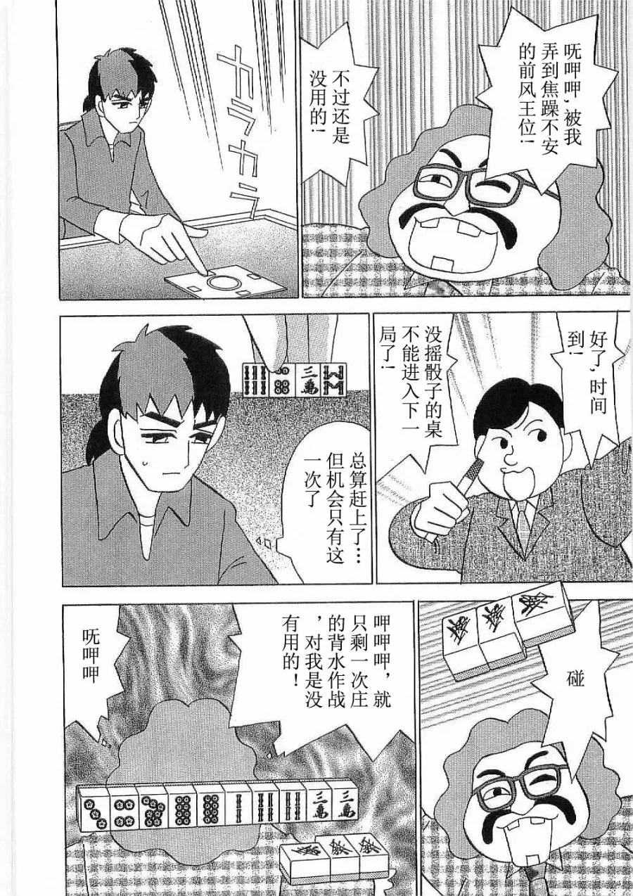 第17话 第20页