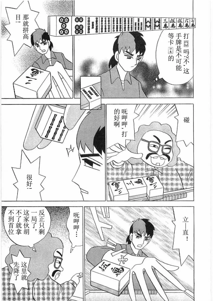 第17话 第21页