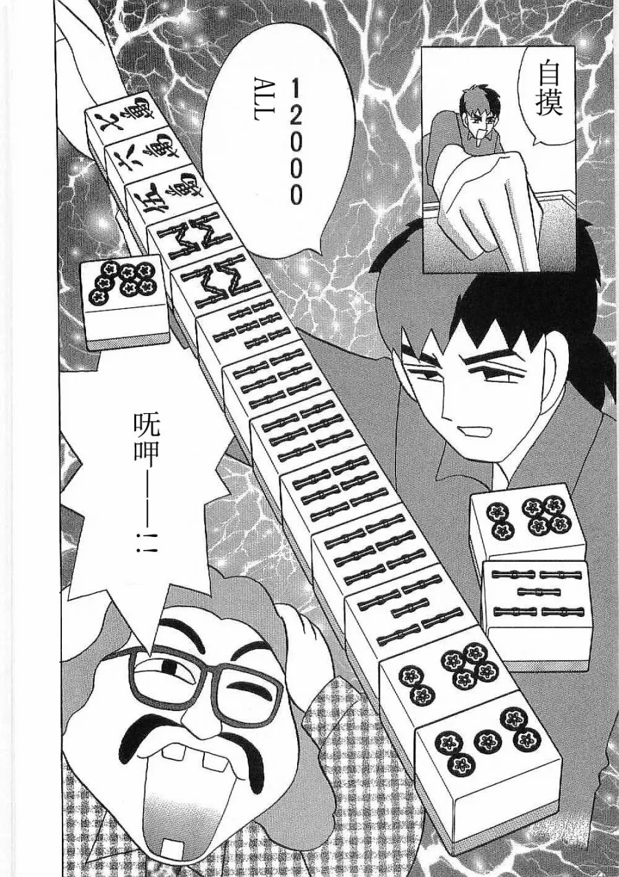 第17话 第22页