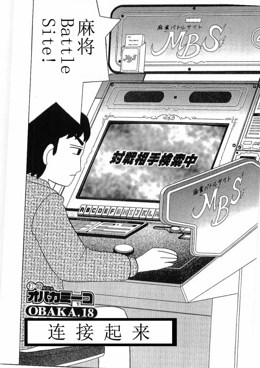 第18话 第2页