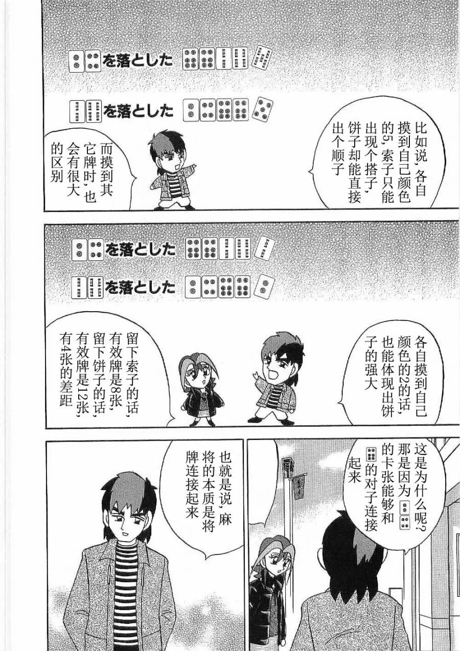 第18话 第6页