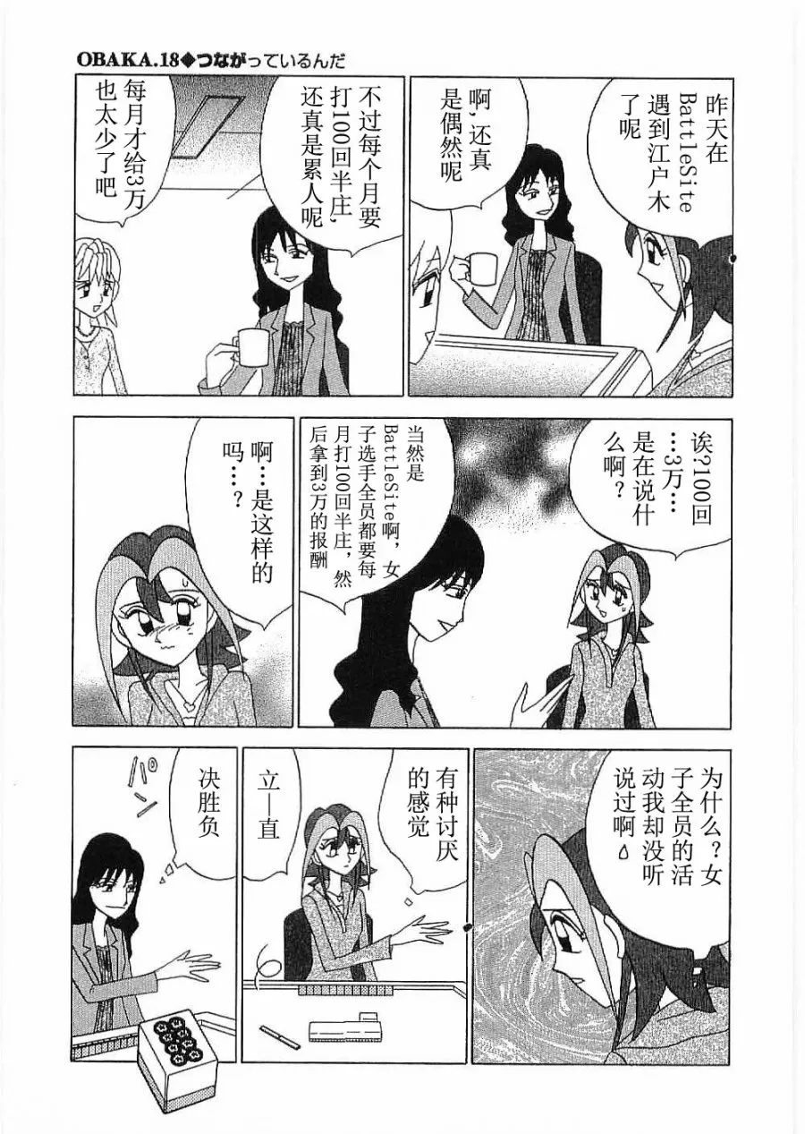 第18话 第9页
