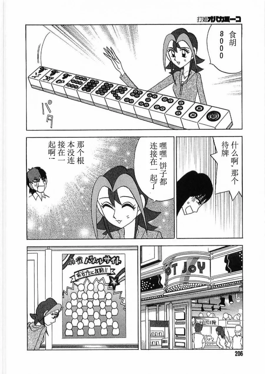 第18话 第10页