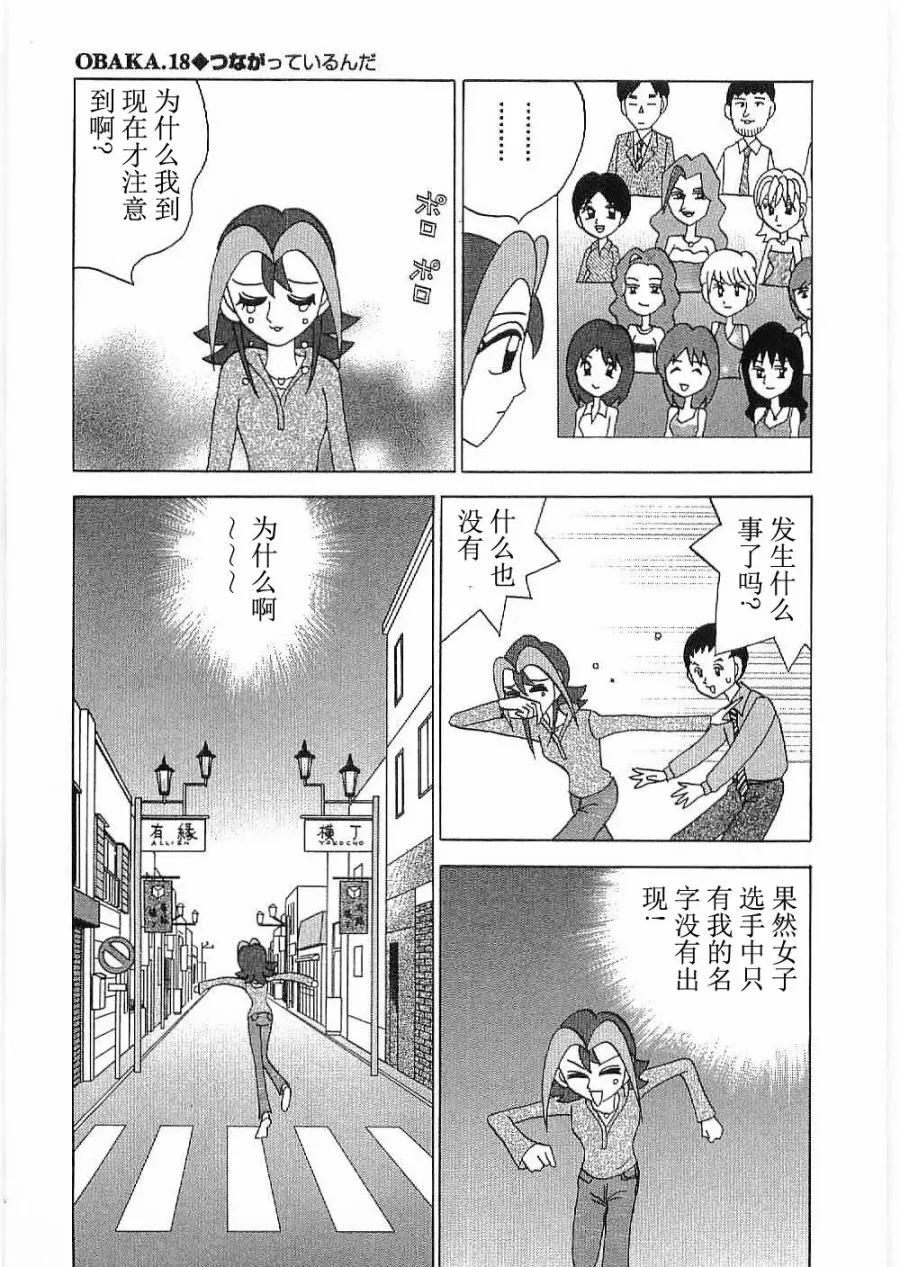 第18话 第11页
