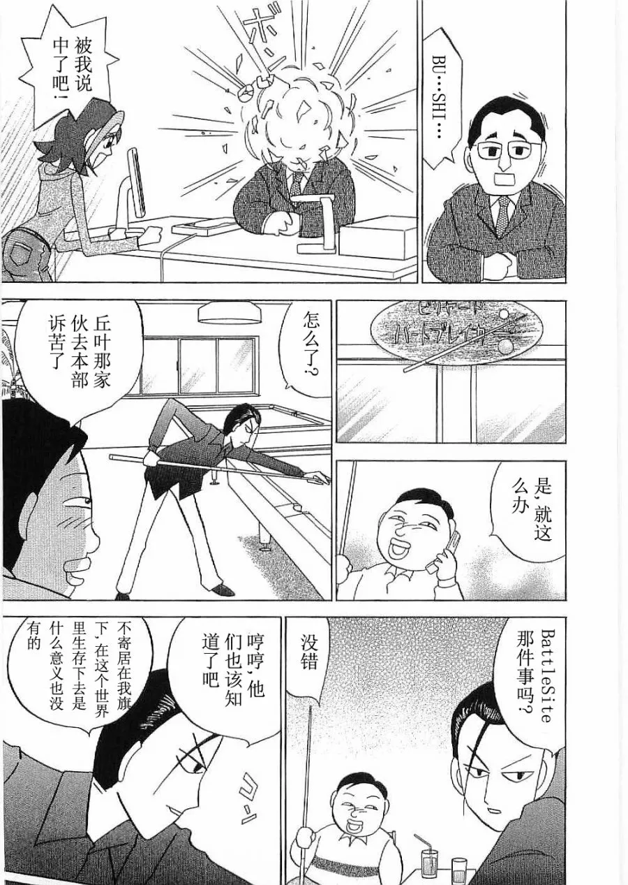 第18话 第13页