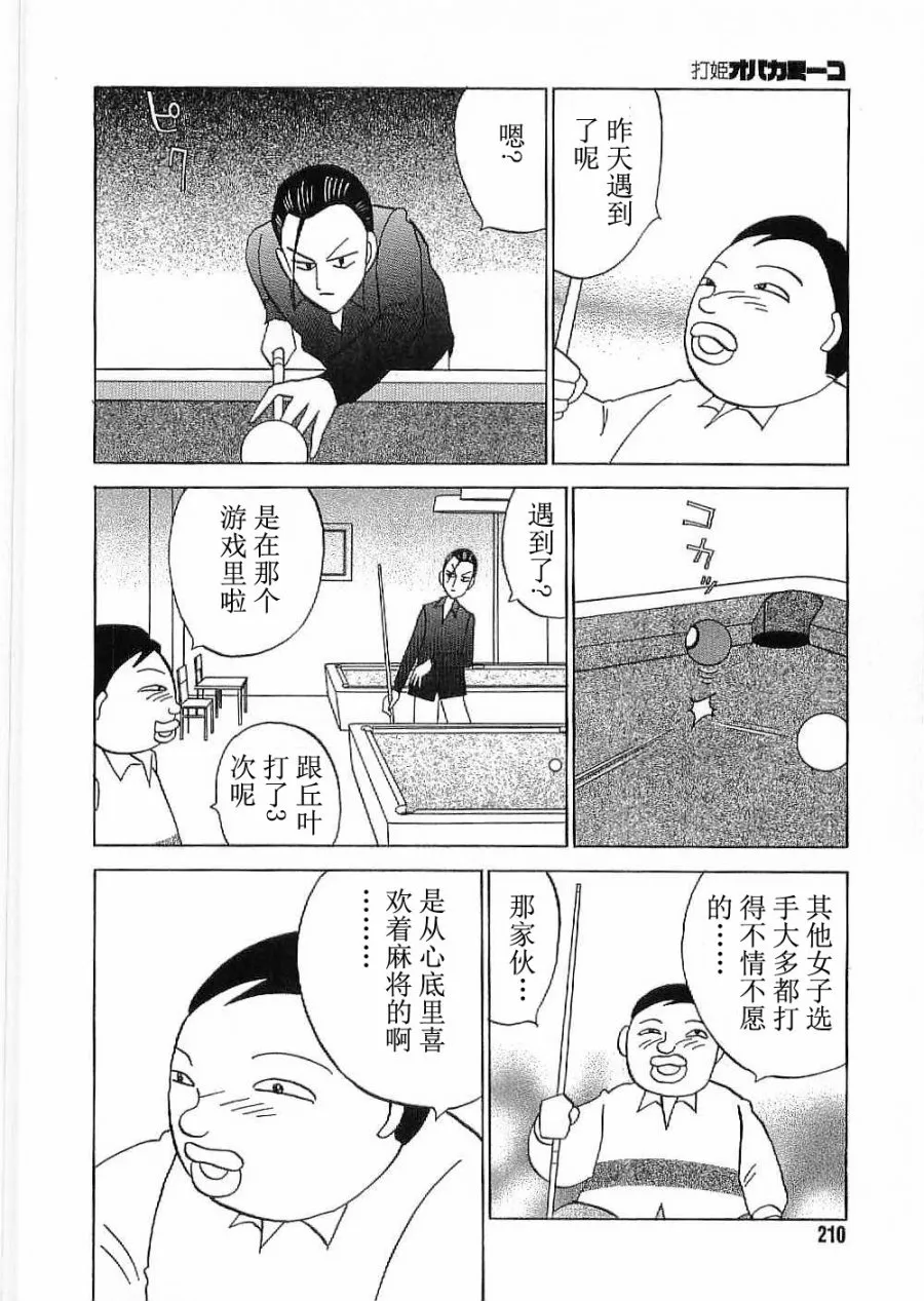 第18话 第14页