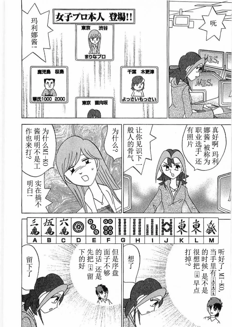 第18话 第16页