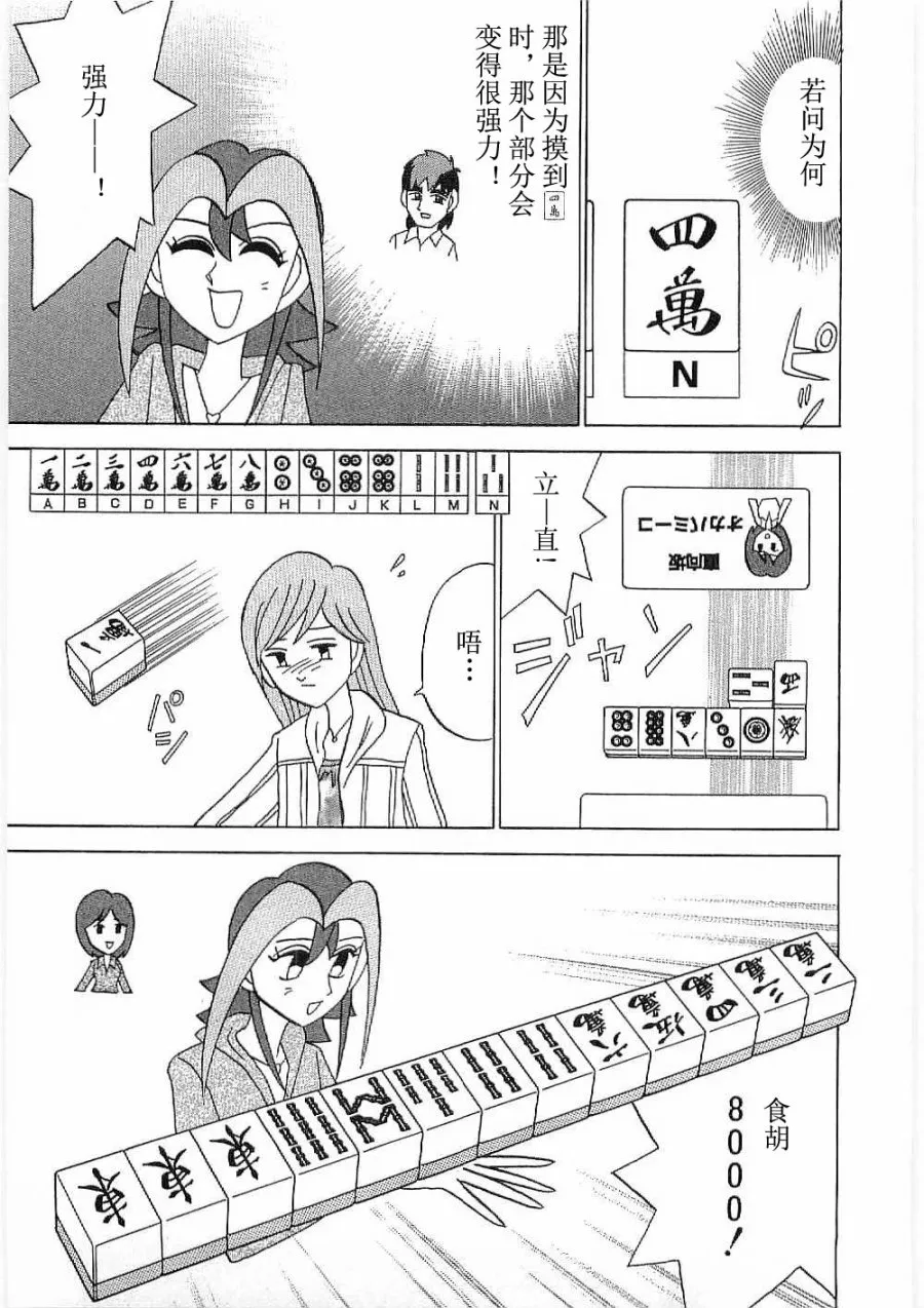 第18话 第17页
