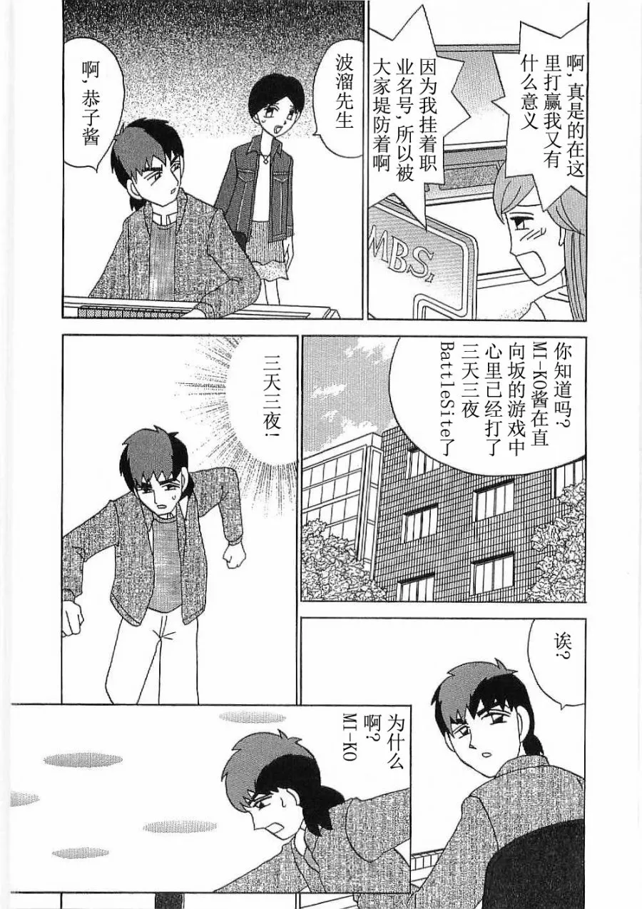 第18话 第18页