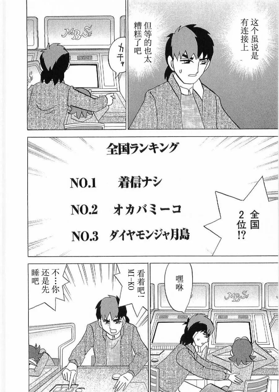 第18话 第20页