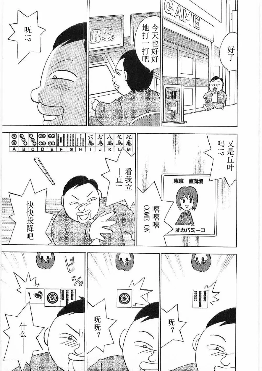 第18话 第21页