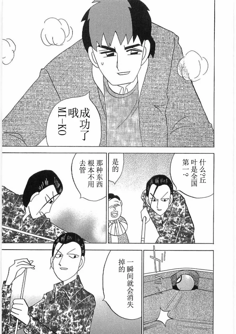 第18话 第23页