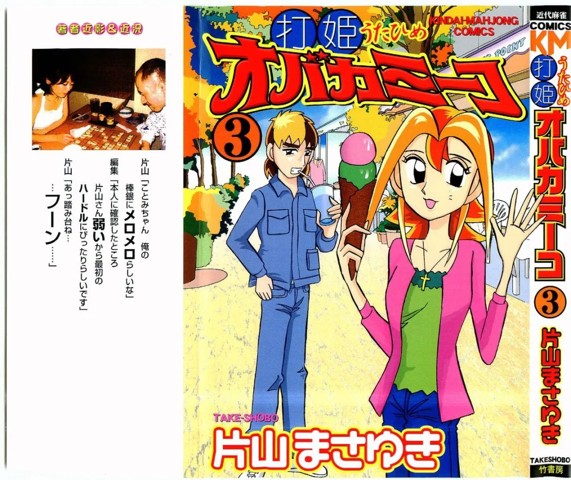 第19话 第1页