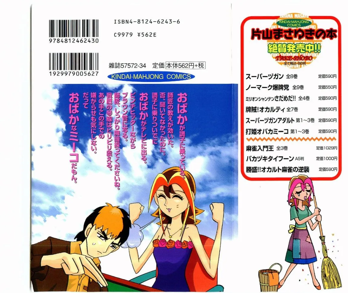 第19话 第2页