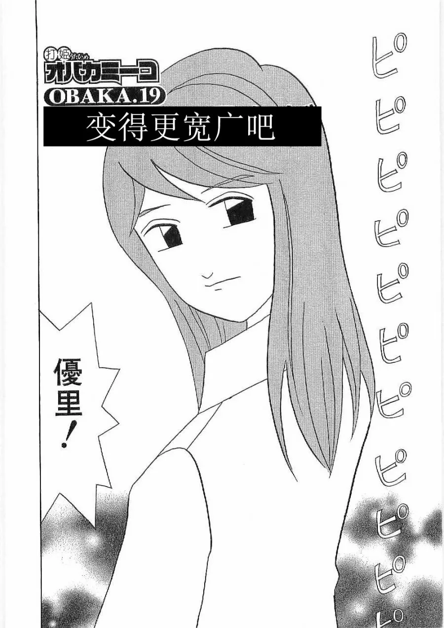 第19话 第5页