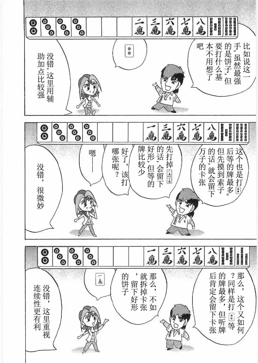 第19话 第13页