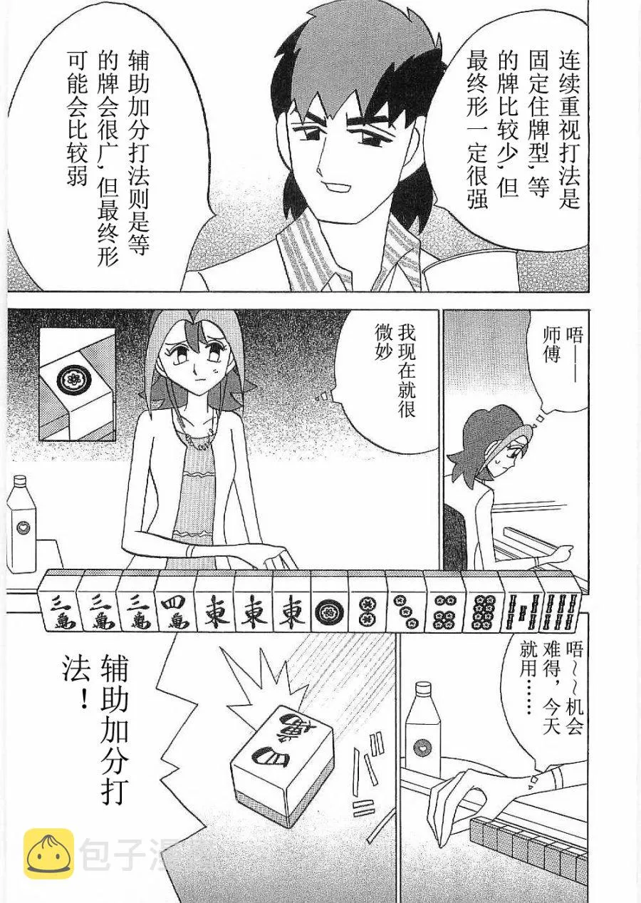 第19话 第14页