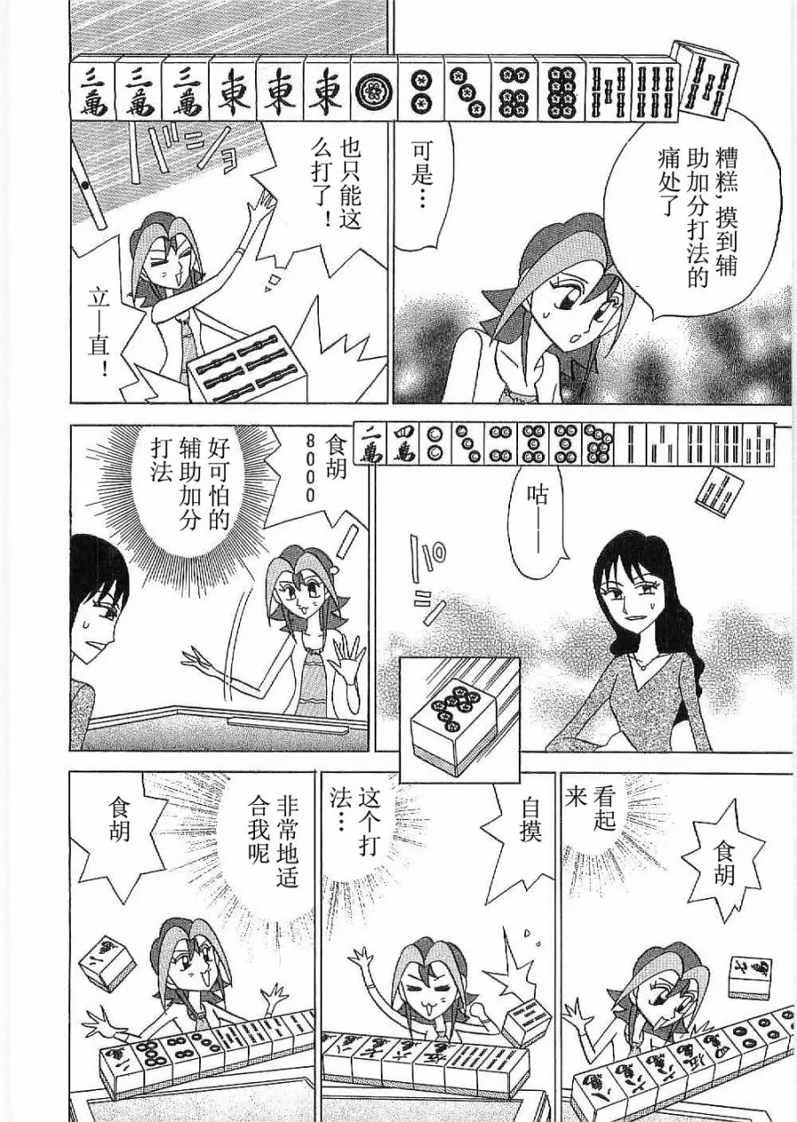 第19话 第15页