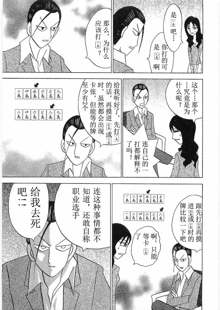 第19话 第20页