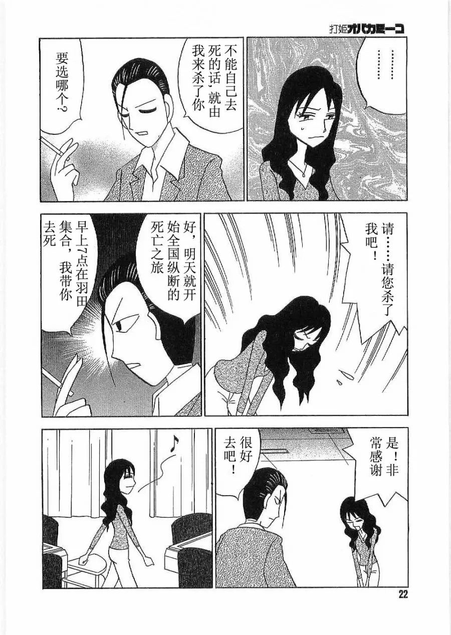 第19话 第21页
